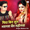 About Piya Binu Sun Bhawanwa Chait Mahinwa Song